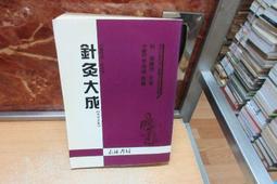 【嫺月】E1074 (簡)強直性脊柱炎 應森林等/主編 中國醫藥科技出版 2003 歷史價格詳細信息