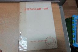 【嫺月】東41 臺北市立民生國民中學 第七屆畢業生同學錄 歷史價格詳細信息