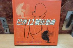 I-351/USED＜circle gugu　七分袖襯衫上衣＞ 歷史價格詳細信息