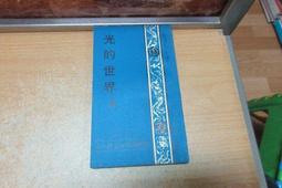 【嫺月】辛51 商業簿記 甘允壽編 立信會計圖書 歷史價格詳細信息
