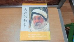 死亡的幻象- OSHO奧修著作 歷史價格詳細信息