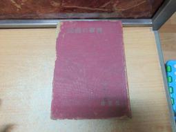 【嫺月】Y3116 黃慶源畫集 第一輯 1993 歷史價格詳細信息