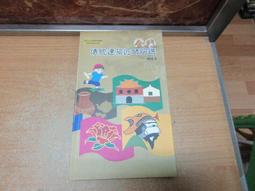 【嫺月】金53 新聞論(上下冊) 錢震著 民國75 歷史價格詳細信息