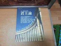 君主論 作者：馬基雅維里 著 歷史價格詳細信息