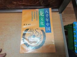 1993年 中國名硯鑒賞 山東教育出版 精裝冊 歷史價格詳細信息