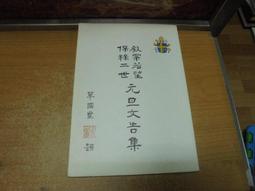 保祿思想中的救恩之路 歷史價格詳細信息