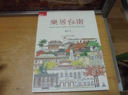 樂居台南：魚夫手繪鐵馬私地圖 歷史價格詳細信息
