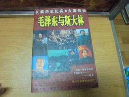 大型毛澤東雕塑玻璃鋼毛主席川菜館偉人雕像銅雕人物名人偉人 歷史價格詳細信息
