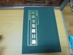 鼓 法鼓  施身鼓 法器 歷史價格詳細信息