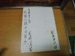 【嫺月】L2397 毛澤東讀史 張貽玖著 中國友誼 1992 歷史價格詳細信息