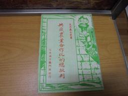反抗的共同體：二〇一九香港反送中運動【城邦讀書花園】 歷史價格詳細信息