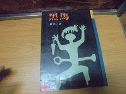 時報文化 國光的品牌學：一個傳統京劇團打造劇藝新美學之路 張育華、陳淑英 全新 歷史價格詳細信息