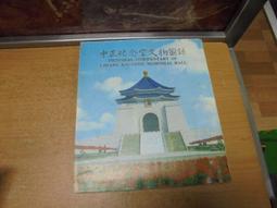 中正紀念堂105年展覽年鑑(光碟) 歷史價格詳細信息