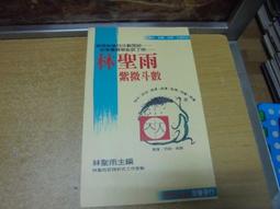 【嫺月】戊619    神秘八部天書        飛雲居士著      九智雜誌出版       民國76 歷史價格詳細信息