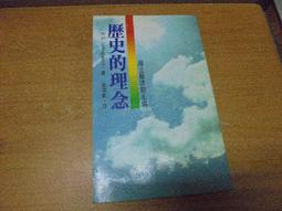 歷史的經驗   【金石堂】 歷史價格詳細信息