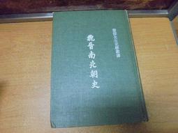 【嫺月】G2603 (簡)鄭和研究資料選編 中國航海史研究會編 人民交通出版 1985 歷史價格詳細信息