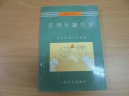 E750 虎鶴雙形 林世榮/著 正業書局 民國66 歷史價格詳細信息