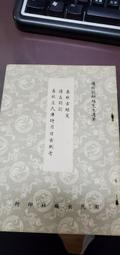 遺民之懷─溥心畬藝術特展 / 國立歷史博物館 歷史價格詳細信息
