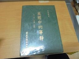 L1565 圍城 錢鍾書著 大地出版 2007 歷史價格詳細信息