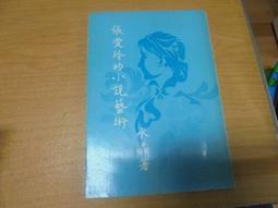 小說的藝術【30週年紀念版】：文壇大師米蘭．昆德拉對小說的凝視，對寫作的反思！/米蘭．昆德拉【城邦讀書花園】 歷史價格詳細信息