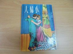 O2170 藝術家 156 五月號 第二十六卷 第六期 張大千與無皴畫 民國77 歷史價格詳細信息