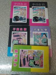 【嫺月】甲134 新養蘭學 國蘭 郭玉梅著 福利出版 歷史價格詳細信息
