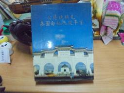 蔣孝勇的最後告白 | 王力行，汪士淳著 | 北京：時事出版社 歷史價格詳細信息