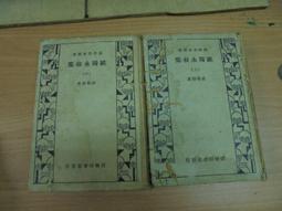 月陽歐式太陽能自動光控2LED璧燈台階燈庭園燈(EU118) 歷史價格詳細信息