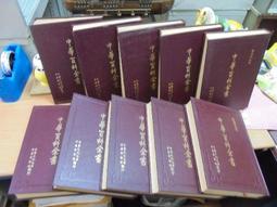 中華民國110年國防報告書 國防部 國防法第30條 國家目標 國際一般情勢 軍事情勢 國防政策 國家兵力整建 政府出版品 歷史價格詳細信息