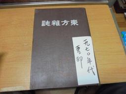【嫺月】東41 臺北市立民生國民中學 第七屆畢業生同學錄 歷史價格詳細信息