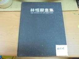 林和靖集 --- 林逋 著 --- 學海 輕微劃記 114T 歷史價格詳細信息