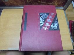 王琦九種體質九種體質養生全書使用手冊王琦著九種體質名老中醫體質養生手記中醫養生書籍全書養身大全調理女性脾腎陽虛寒性 歷史價格詳細信息