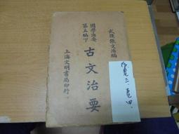 【嫺月】G2365 (簡)中國古代戰爭一百例 湖北人民出版 1980 歷史價格詳細信息