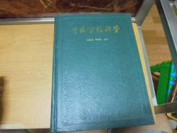 【嫺月】E1973 臨床新鍼灸治療學經穴圖譜 歷史價格詳細信息
