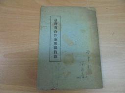 【嫺月】金53 新聞論(上下冊) 錢震著 民國75 歷史價格詳細信息