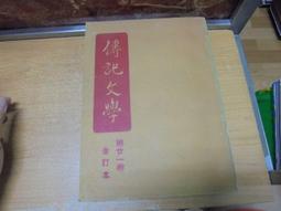 廿一度母 五色天馬旗(小) 歷史價格詳細信息