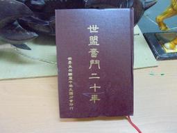 【嫺月】L3002 (日)  毛澤東新民主主義論   1966 歷史價格詳細信息