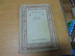 錢穆賓四先生與我 作者： 嚴耕望 歷史價格詳細信息