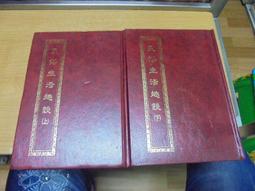 趣談文學史：精簡中國文學史概要，學測國文科必讀重點｜正中書局CCBC 歷史價格詳細信息
