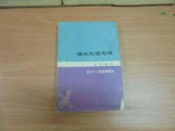 徐州平市官錢局 貳角 民國二十二年 民國地方紙鈔5560 歷史價格詳細信息