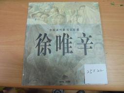 辛巴威2006年20元全新超低價世界遺產地 歷史價格詳細信息
