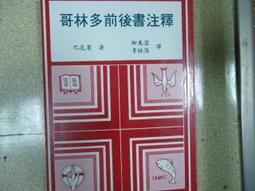 老教會檜木椅,品相如圖【下標前,請看關於我】 歷史價格詳細信息