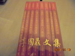 資訊社會學2.0／王佳煌／9789860671193／資訊社會學 歷史價格詳細信息