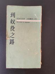 白鷺鷥書院(二手書) 三毛全集 我的寶貝  三毛著  皇冠出版 民國76年八月典藏版二刷L 歷史價格詳細信息