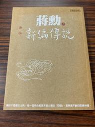 【聯合文學】白石上的黑石：瓦烈赫詩選 歷史價格詳細信息