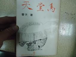 【天堂鳥】沁茶香芒 中秋月圓禮盒 1盒(芒果乾x4包+高山烏龍紅茶x2包/盒) 歷史價格詳細信息