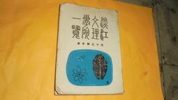阿騰哥二手書@恐怖小說系列---民國93年尖端出版小野不由美著---屍鬼第三冊~厲鬼共1本 歷史價格詳細信息