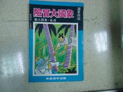 漫畫大三國：三國鐵粉的究極背景調查報告書，破解演義創作之謎【金石堂】 歷史價格詳細信息