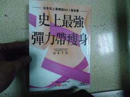 史上最強日本語類義表現：日本語正確語感瞬間開竅的「表達意圖」分析書 歷史價格詳細信息