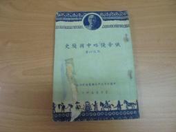 郭廷以先生書信選（特3） 歷史價格詳細信息